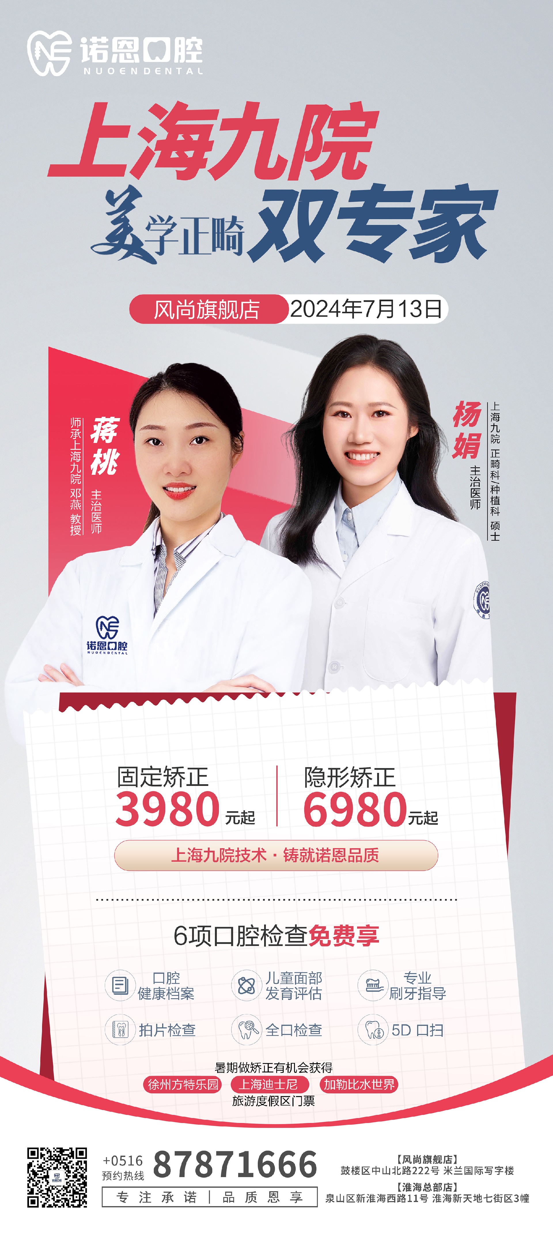正畸77(1).jpg