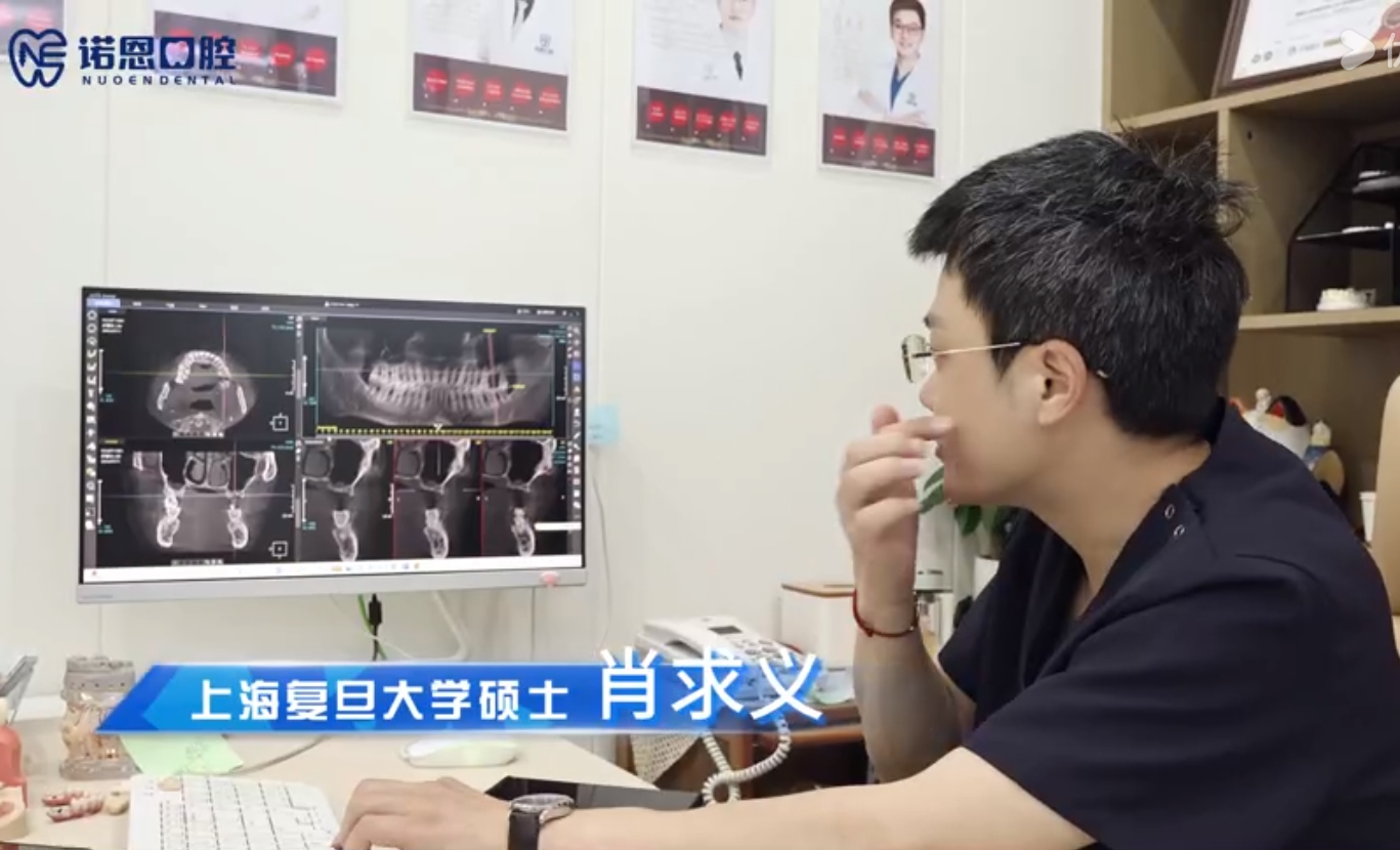 诺恩口腔专家肖求义简介